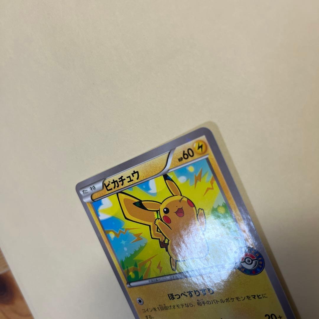 ピカチュウ　プロモ　ポケモンセンター