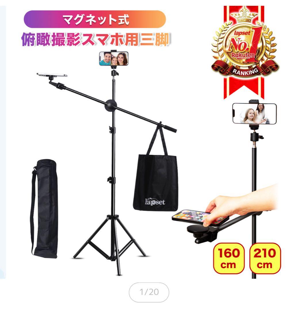 lapset マグネット式三脚 10点セット