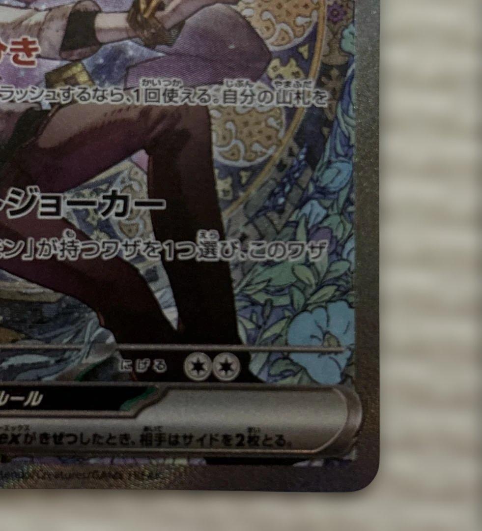 ポケモンカード　メガリザードンX Nのゾロアーク