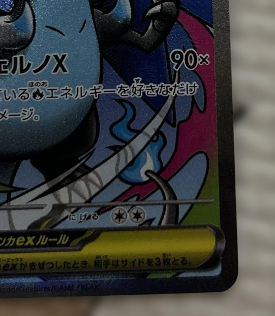 ポケモンカード　メガリザードンX Nのゾロアーク