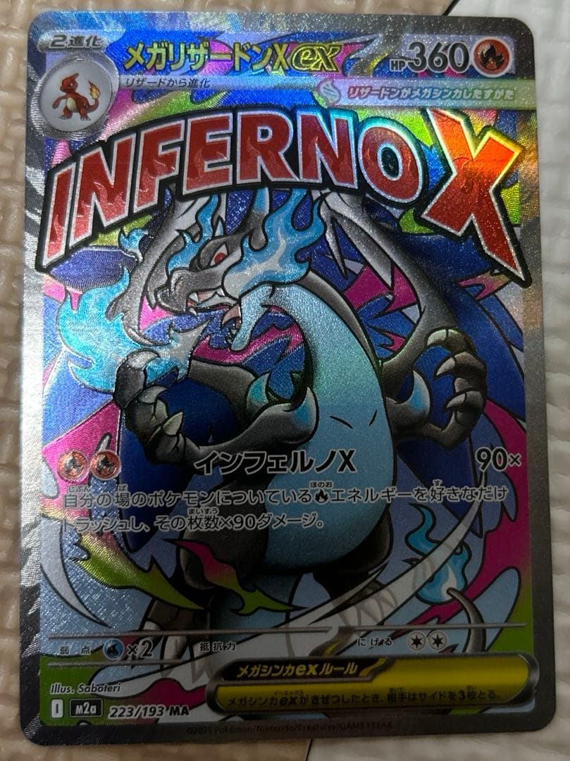 ポケモンカード　メガリザードンX Nのゾロアーク