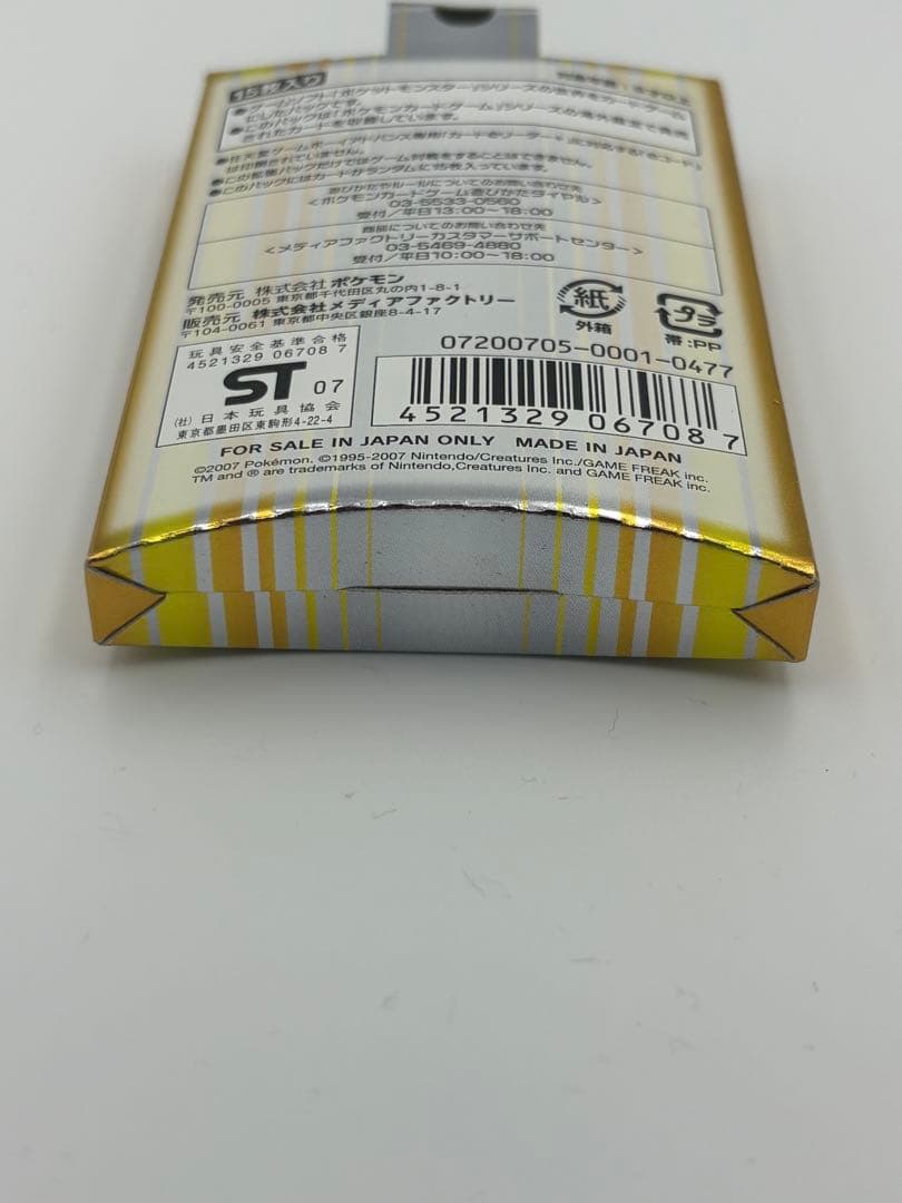 T*E様 ポケモンカード　ワールドチャンピオンズパック