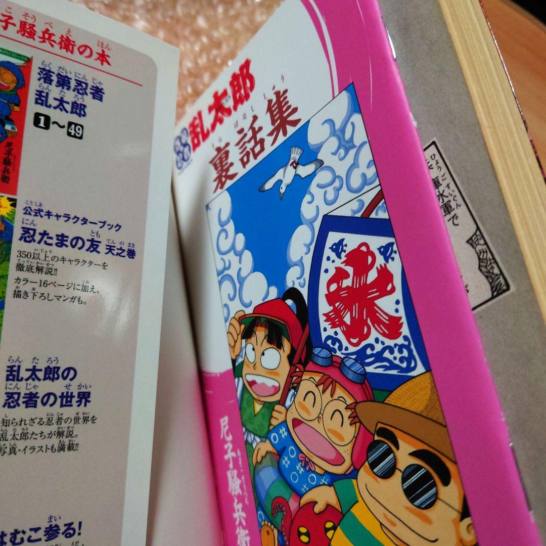 落第忍者乱太郎 49巻 プレミアム版　Premium　忍たま　裏話集付き