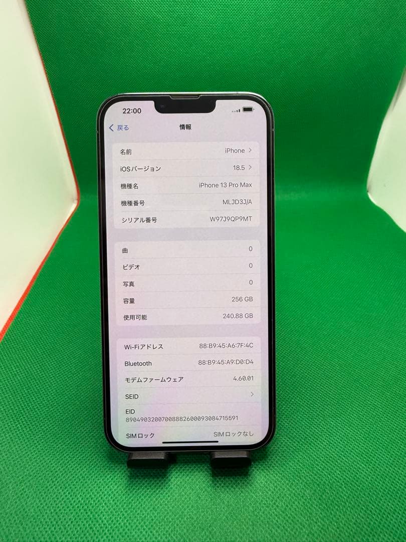1014 IPHONE 13 PRO MAX 256GB SIM フリー