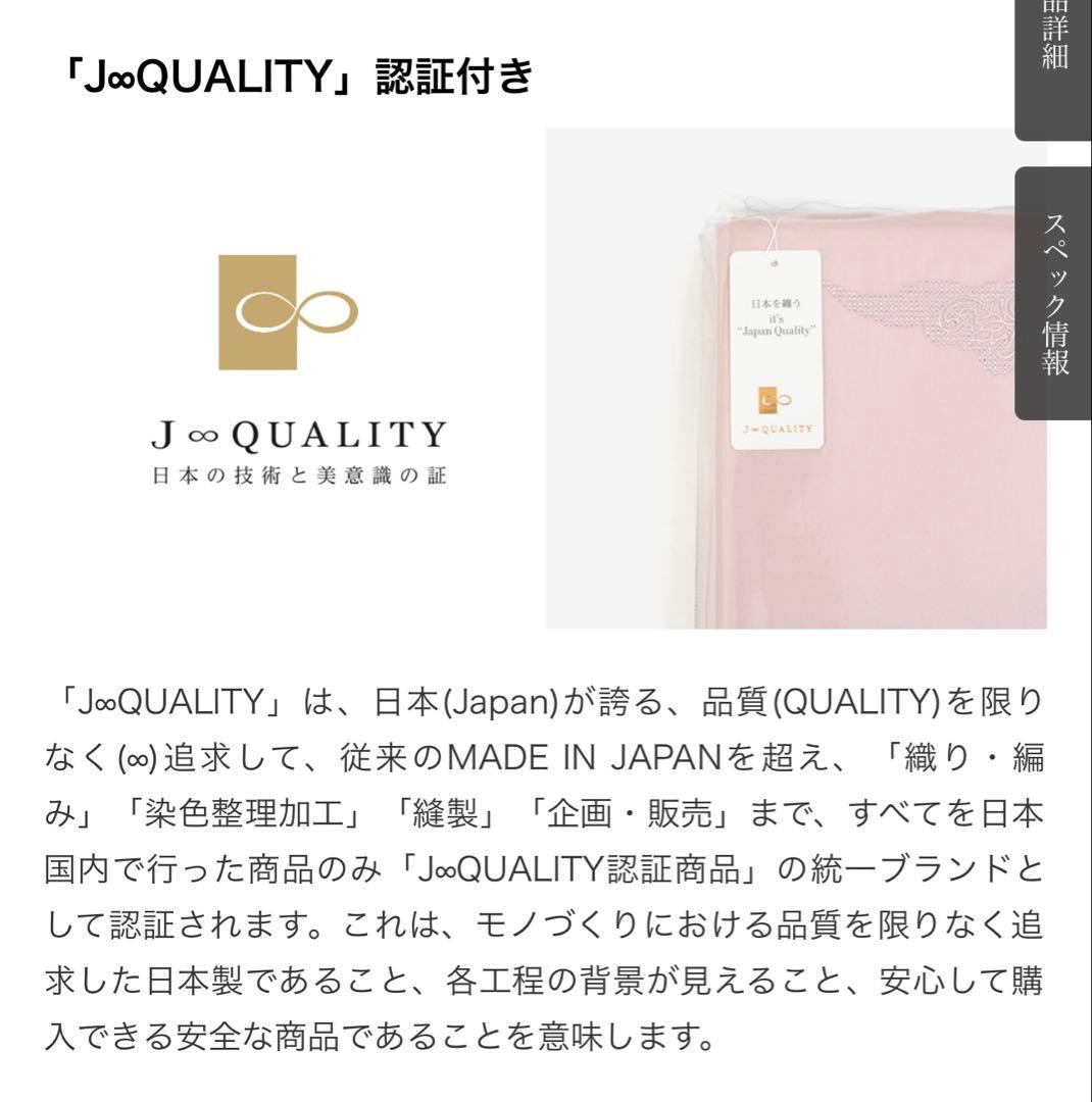 Ariena J Rosa クイーン　掛け布団カバー　ホワイト　大塚家具