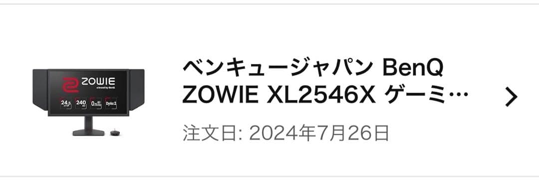 ベンキュージャパン BenQ ZOWIE XL2546X ゲーミングモニター