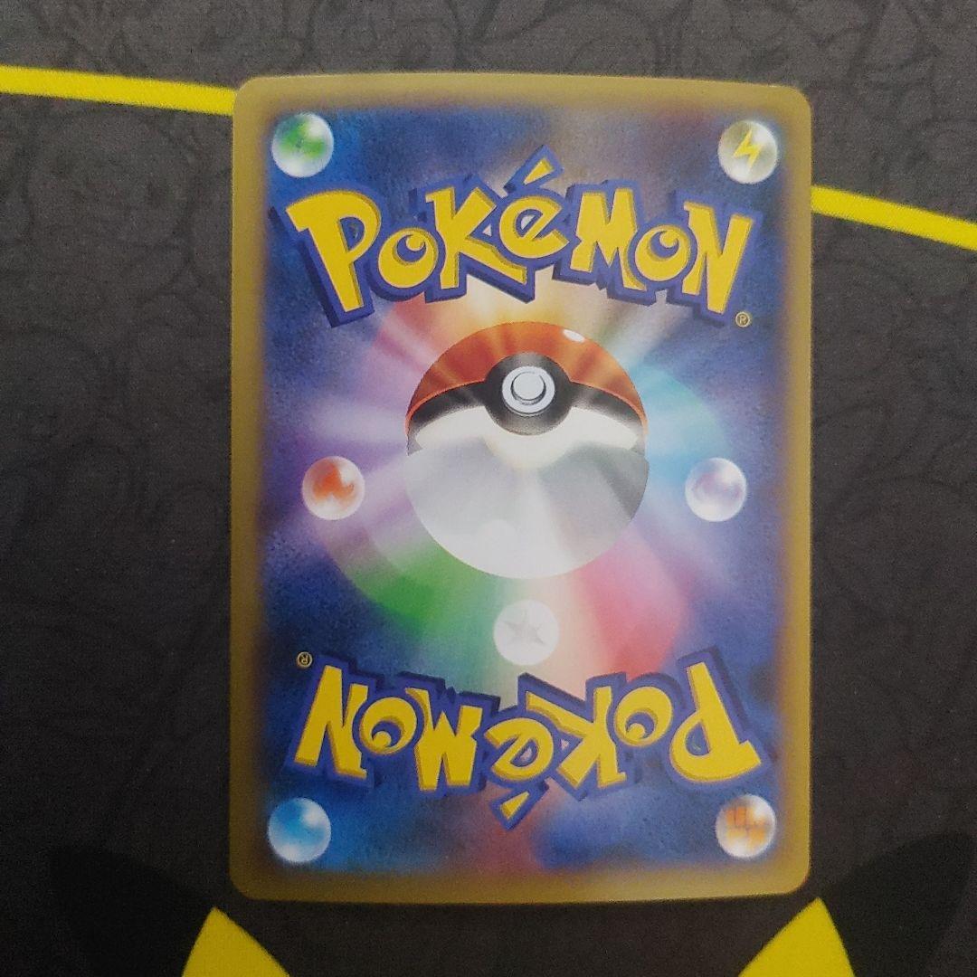 エモンガ　EX　SR