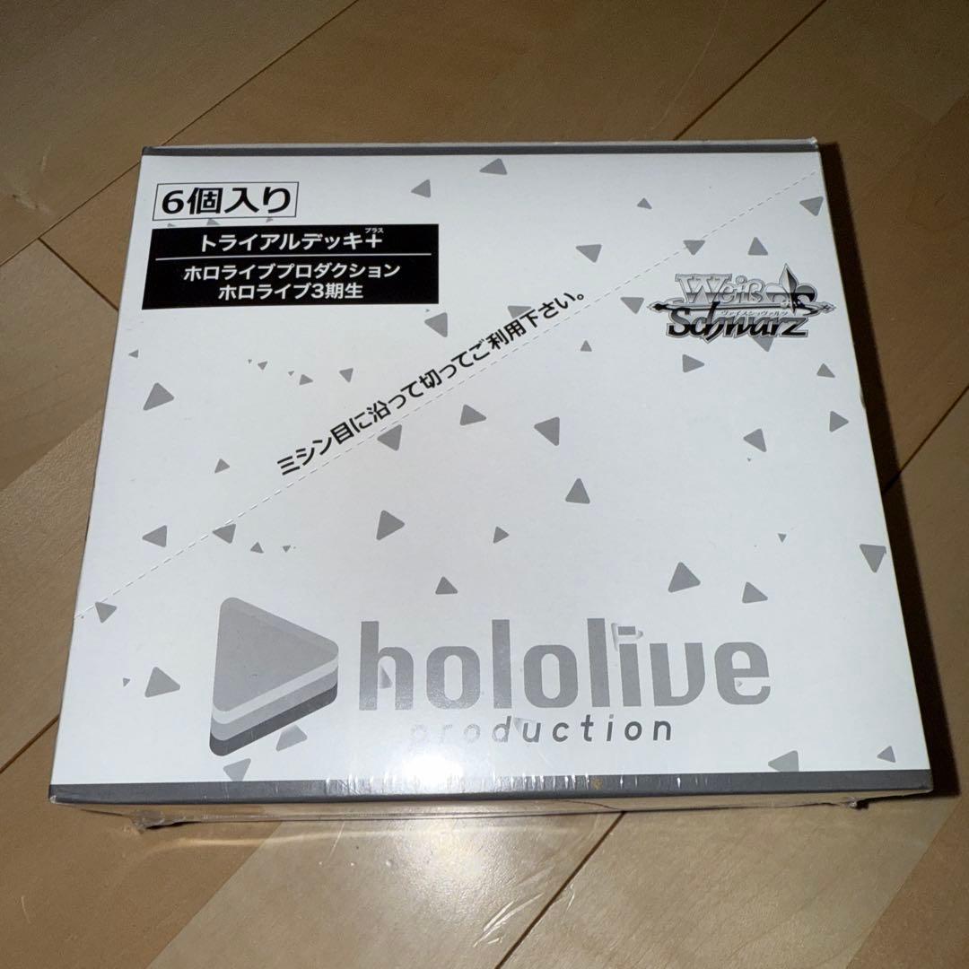 WS ホロライブ 3期生 トライアルデッキ+ BOX 初版 シュリンク付き