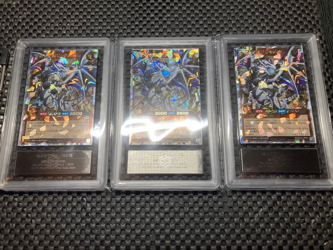 【ARS10】遊戯王 聖域を守護せし光の龍 オーバーラッシュレア　３枚