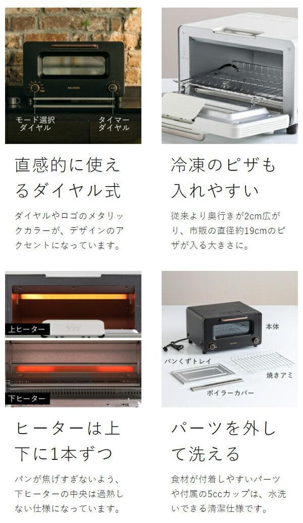 バルミューダ ザ・トースター プロ K11A-SE-BK デザイン 機能性