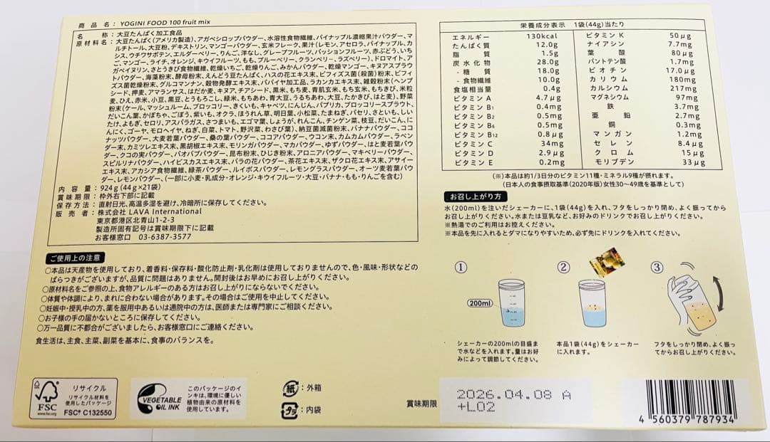 lava ヨギニー17袋　SUKALAホームケア キュットダウン2袋セット