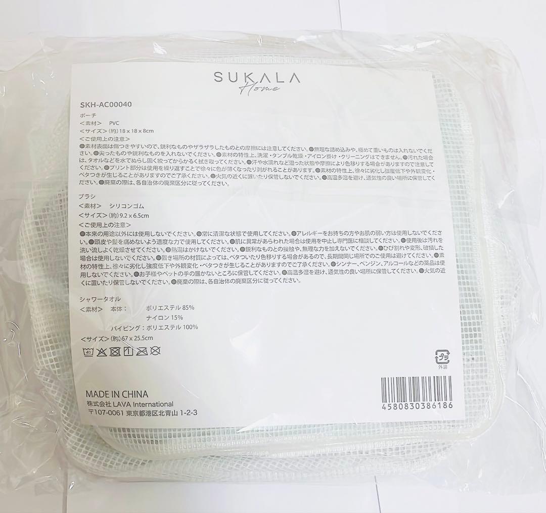 lava ヨギニー17袋　SUKALAホームケア キュットダウン2袋セット