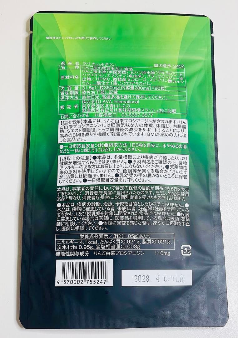 lava ヨギニー17袋　SUKALAホームケア キュットダウン2袋セット