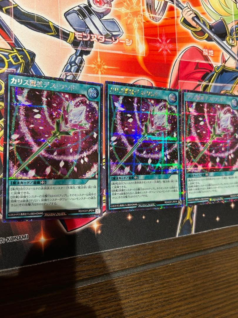 ラッシュデュエル　デスワンド　シークレット