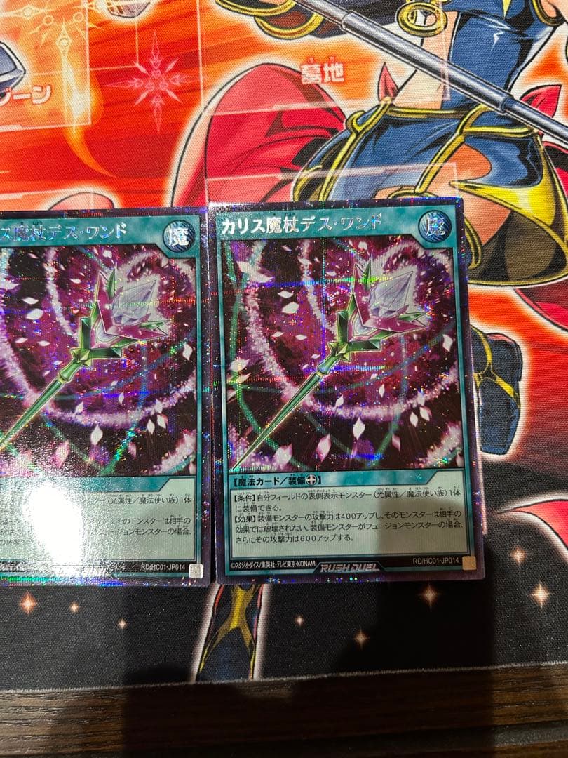 ラッシュデュエル　デスワンド　シークレット
