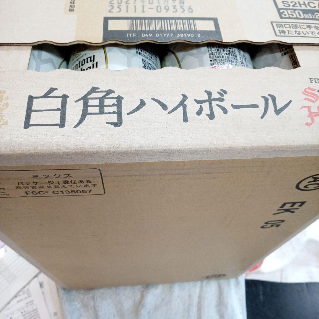《期間限定品》未開封　サントリー白角ハイボール 350m×24缶