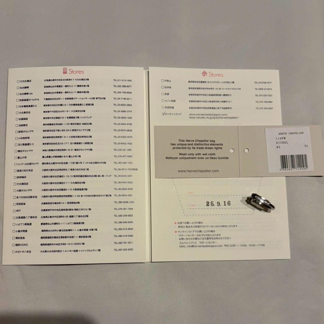 新品未使用 エルベシャプリエ 101PMチャーム114PMチャーム用リングセット