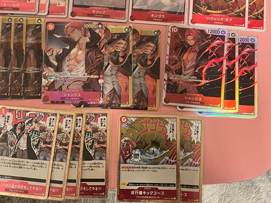 【環境】赤シャンクス 構築済みデッキ