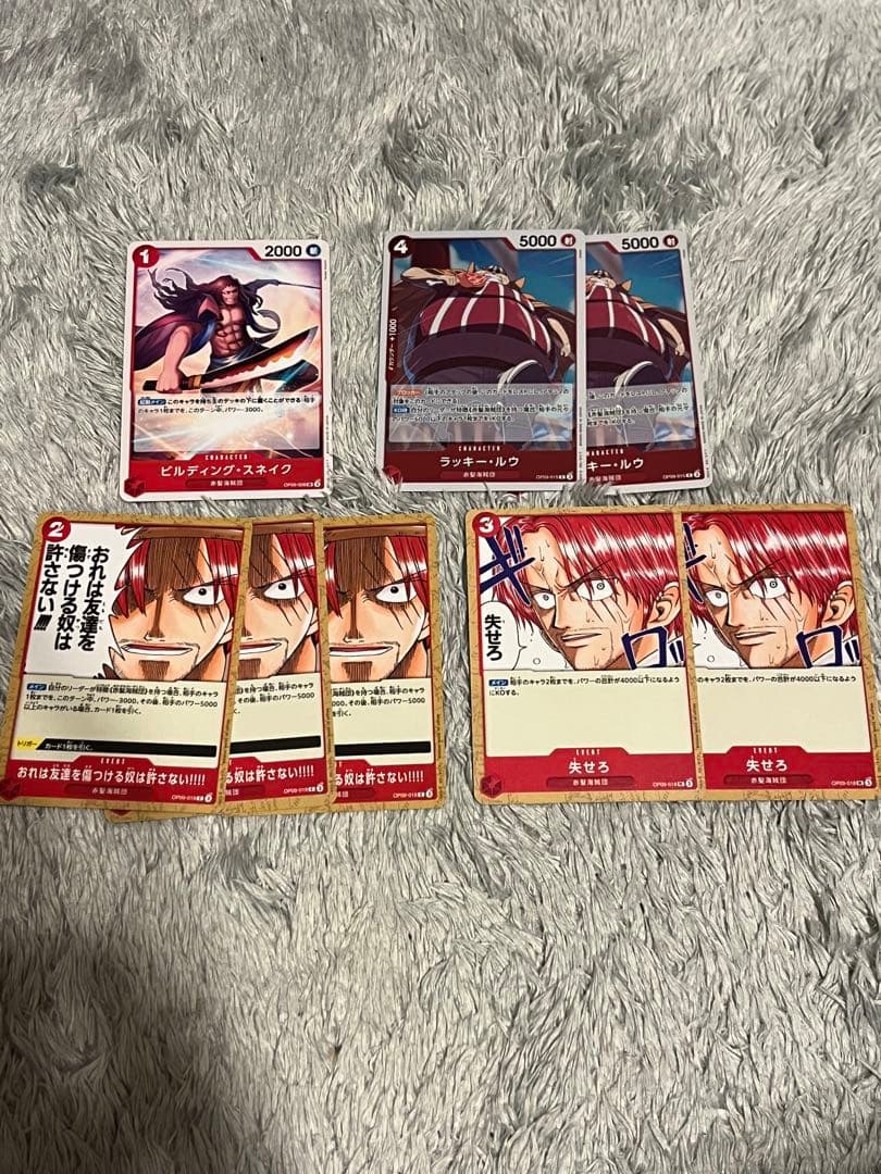 【環境】赤シャンクス 構築済みデッキ