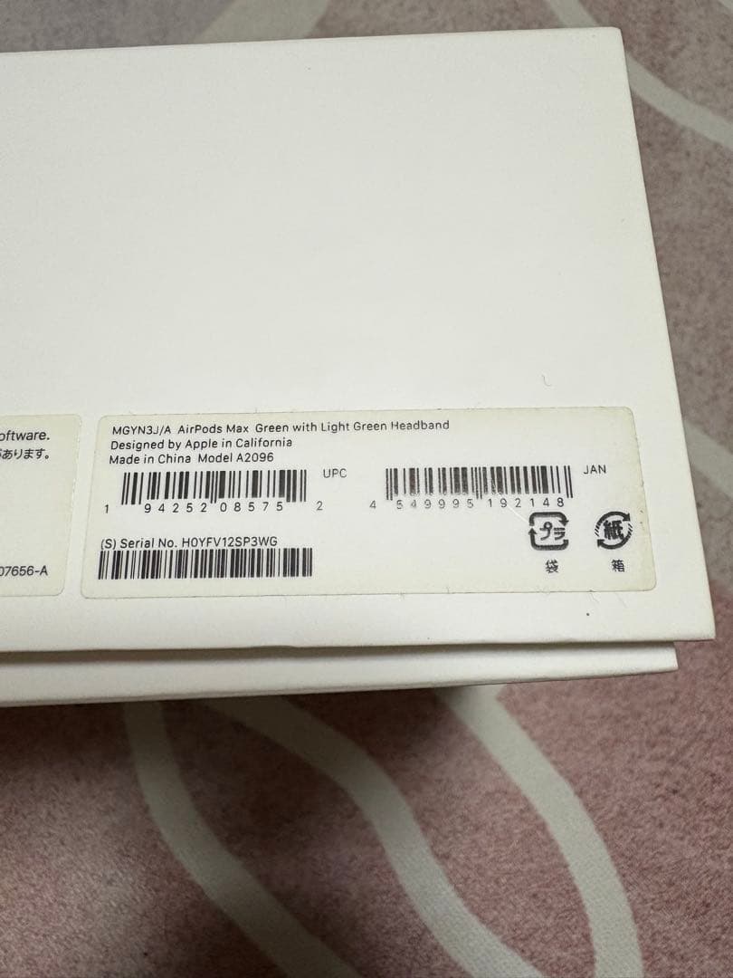 Apple AirPods Max グリーン　ワイヤレスヘッドホン