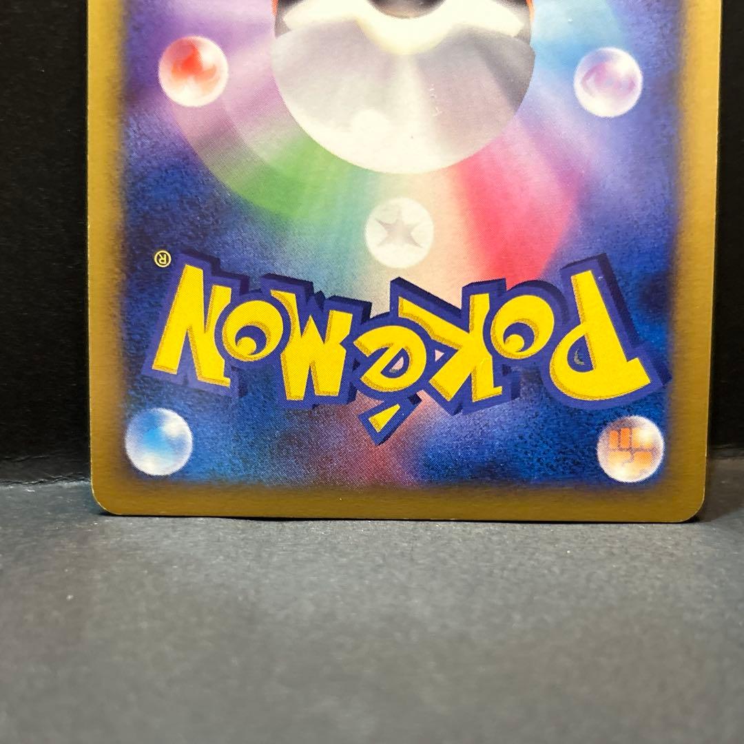 ピカチュウ　プロモカード　エレリサイクル　ピカチュウdpp