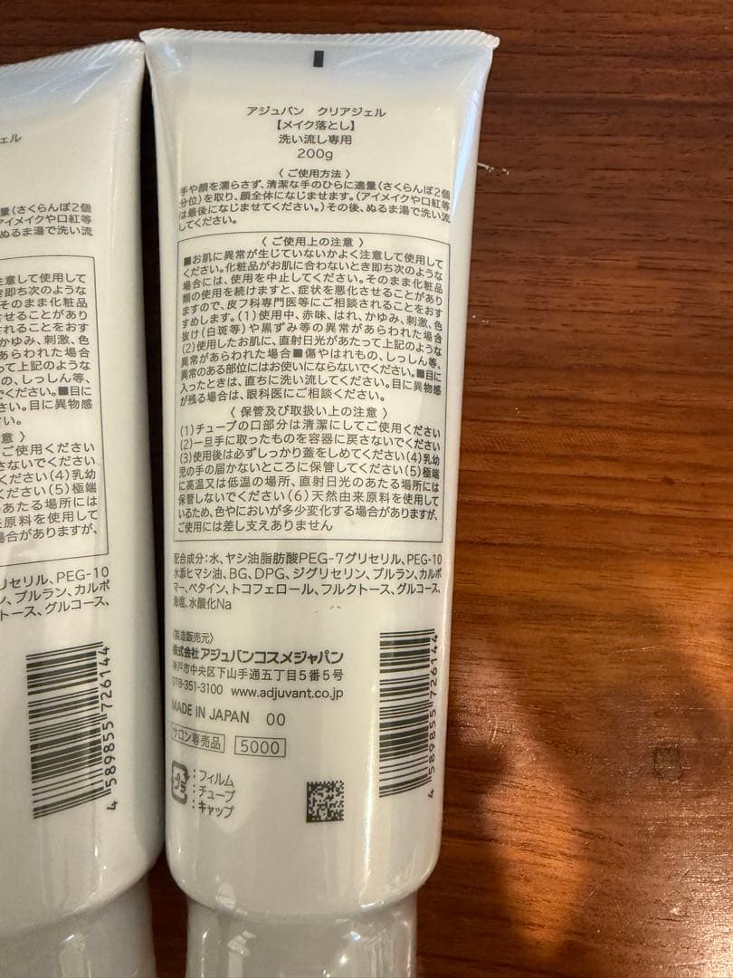 うめうめ　アジュバンクリアジェル　200g 3本