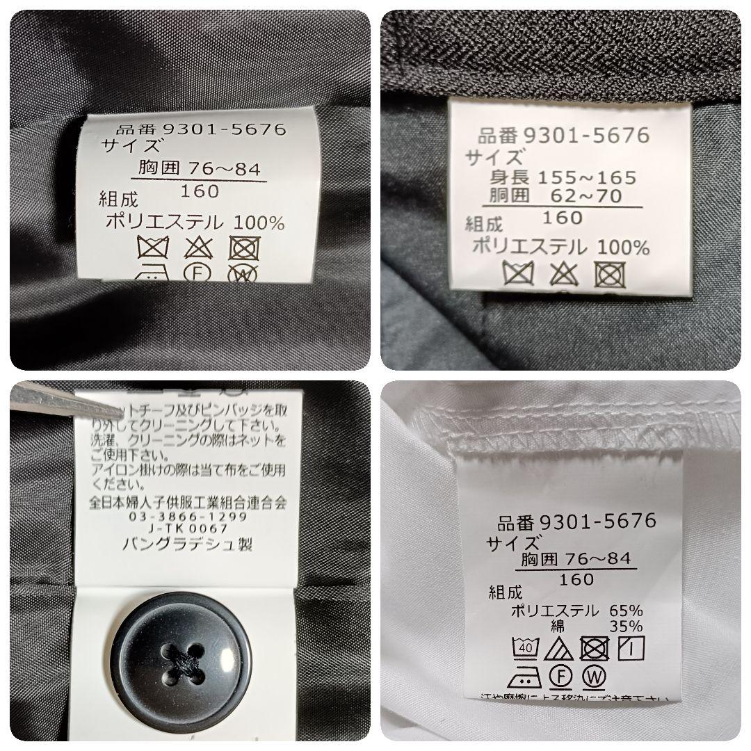 【6点セット】未使用級✨️ブラックフォーマルスーツ 卒業スーツ 卒服 160