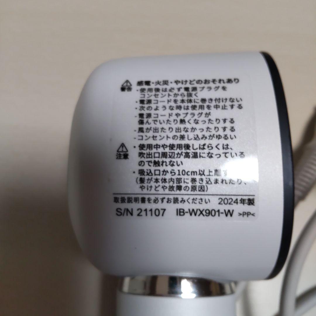 シャープ プラズマクラスター ヘアドライヤー IB-WX901-W 動作確認済み
