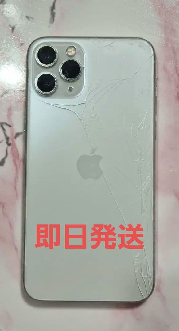 Apple iPhone11Pro 512GB SIMロックなし 背面割れあり