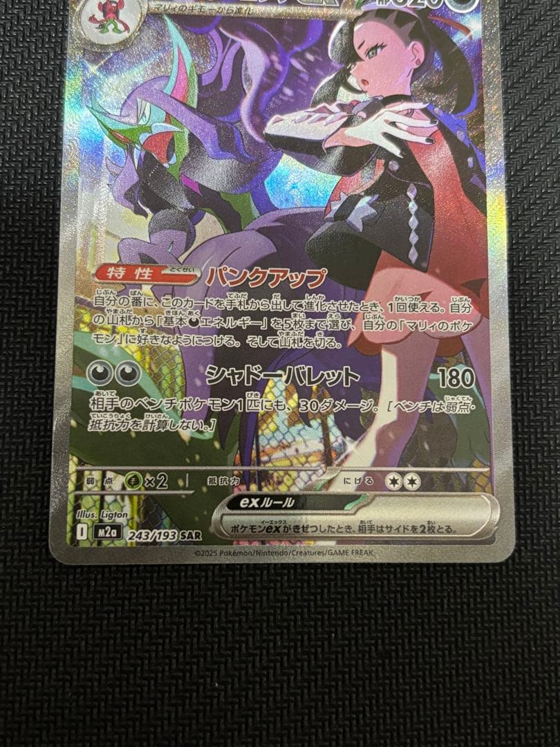 な*き様 ポケモンカード ロケット団のミュウツーEX マリィのオーロンゲEX s