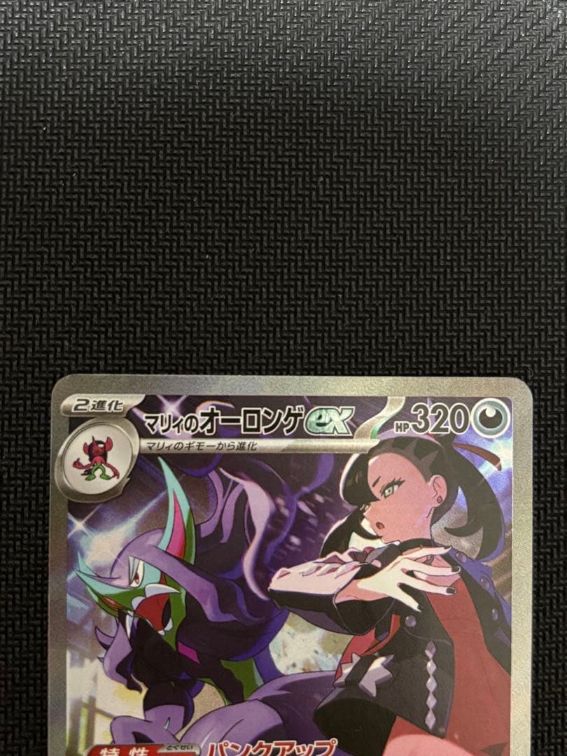 な*き様 ポケモンカード ロケット団のミュウツーEX マリィのオーロンゲEX s