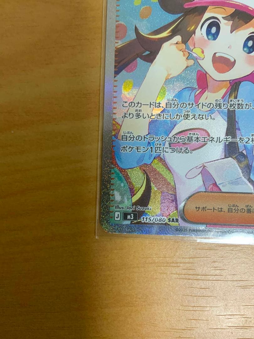 ムニキスゼロ　メイのはげまし SAR （M3 115/080） 拡張パックエラー