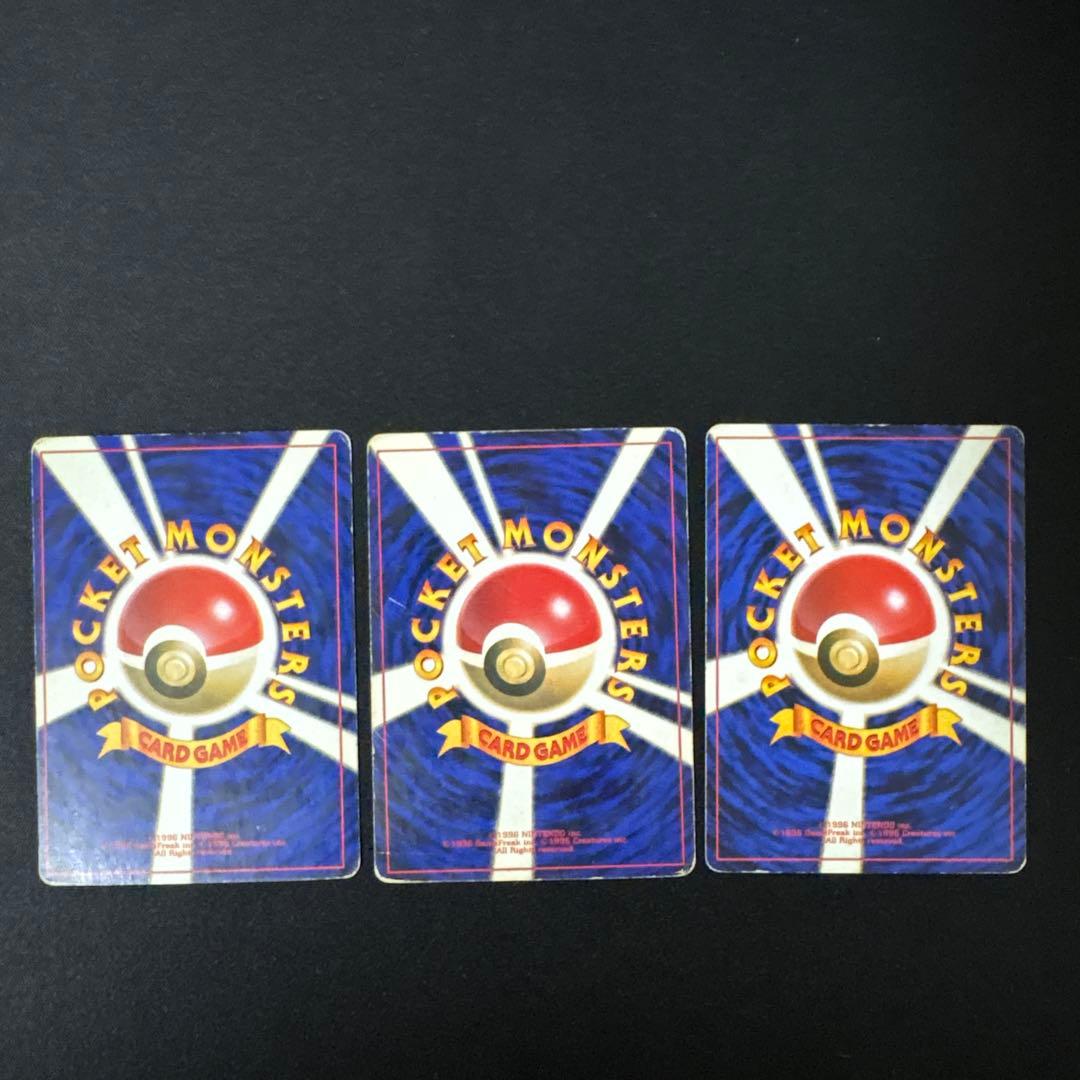 ポケモンカード　リザードン　カメックス　フシギバナ　旧裏