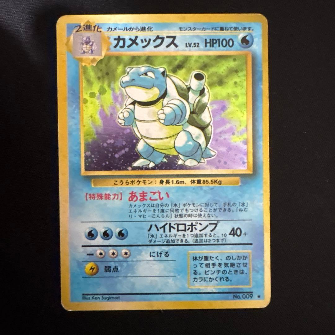 ポケモンカード　リザードン　カメックス　フシギバナ　旧裏