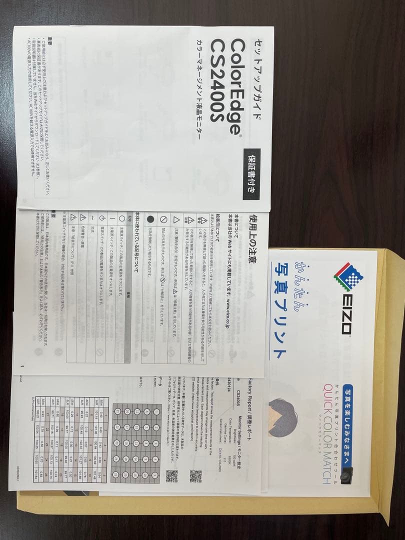 EIZO ColorEdge CS2400S カラーマネジメントモニター