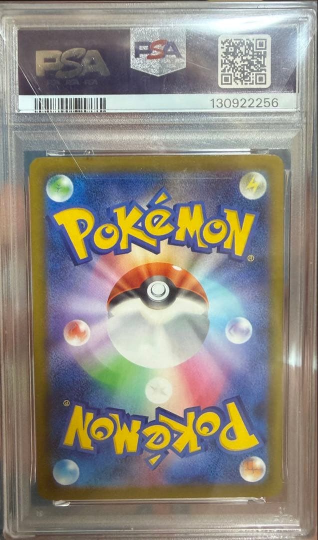 ス*ィ様 マクドナルド　プロモピカチュウ　psa10