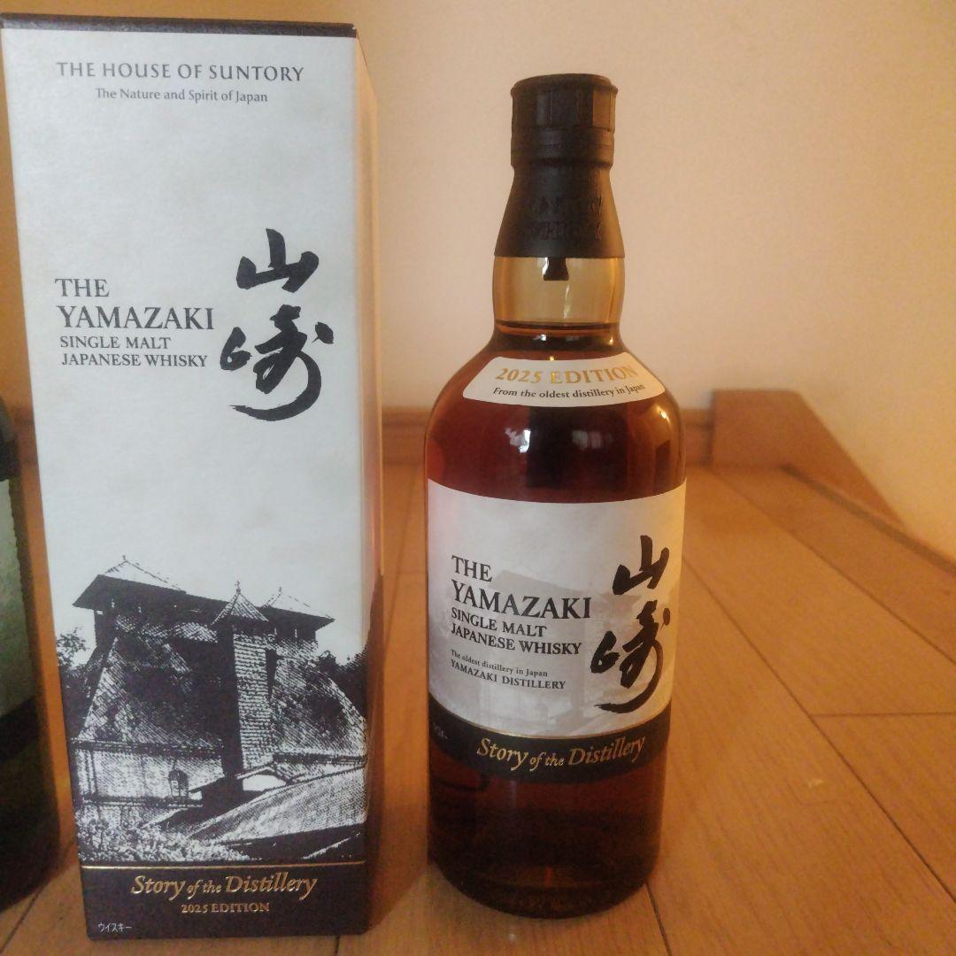 白州2024.山崎2025セット