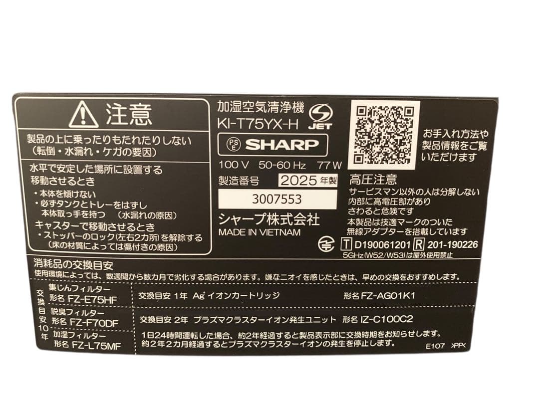 SHARP KI-T75YX-H 加湿空気清浄機 グレー 2025年製 美品