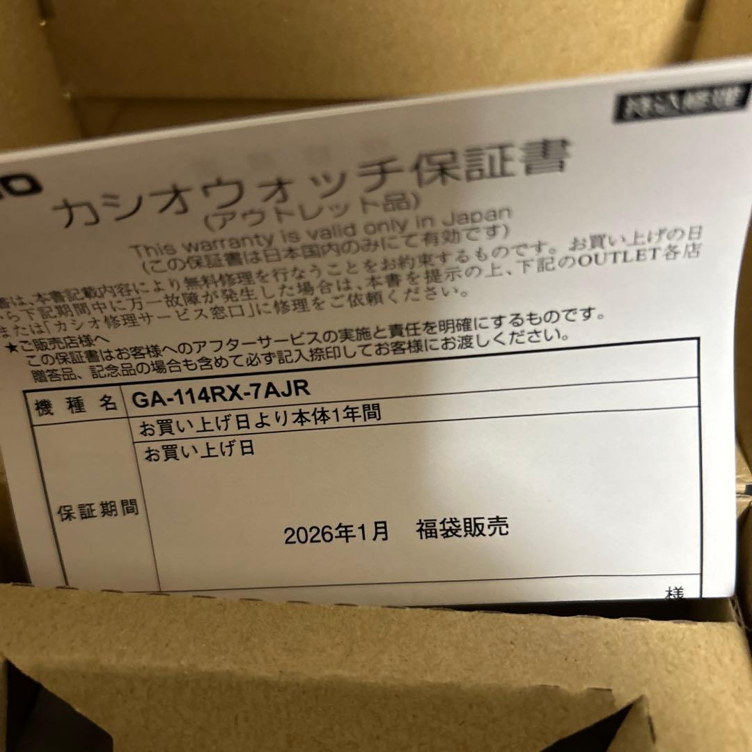 【新品未使用】カシオ　G-SHOCK 40周年　クリア　110シリーズ　アナデジ