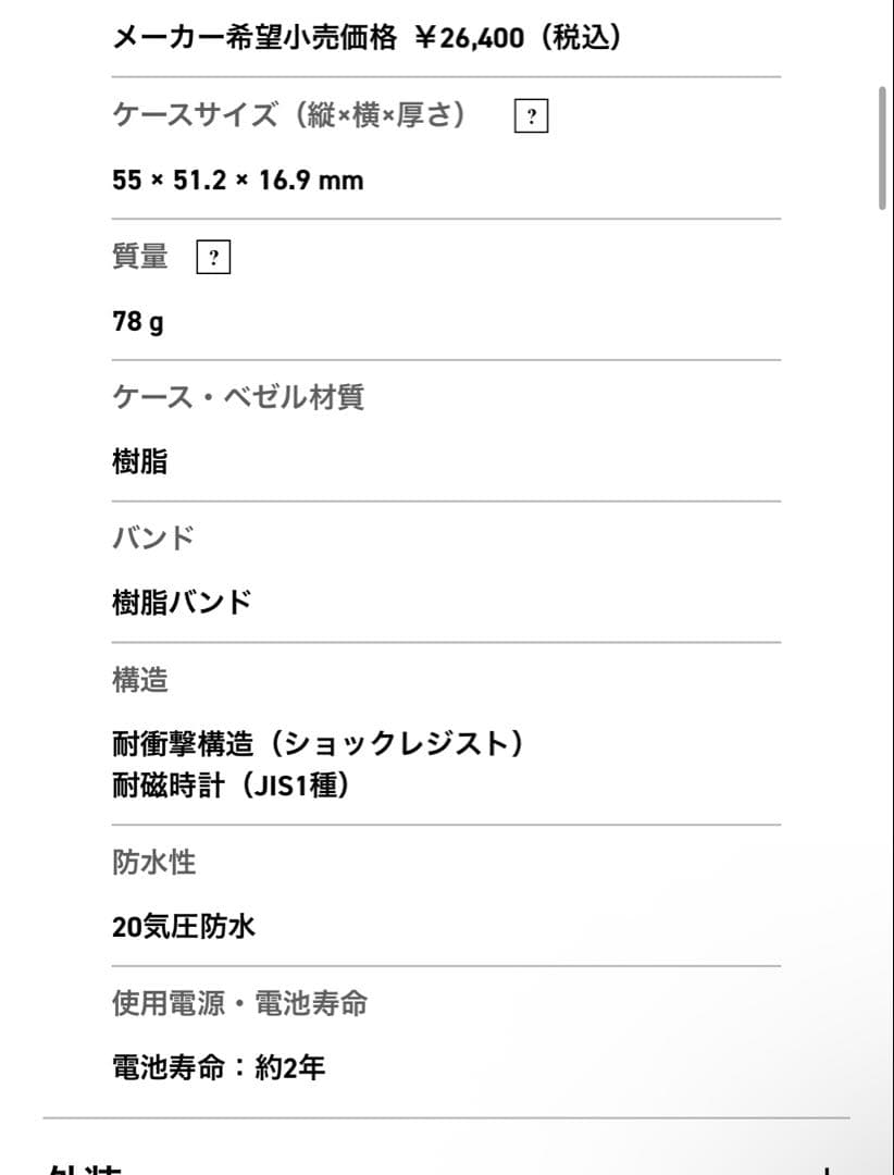 【新品未使用】カシオ　G-SHOCK 40周年　クリア　110シリーズ　アナデジ