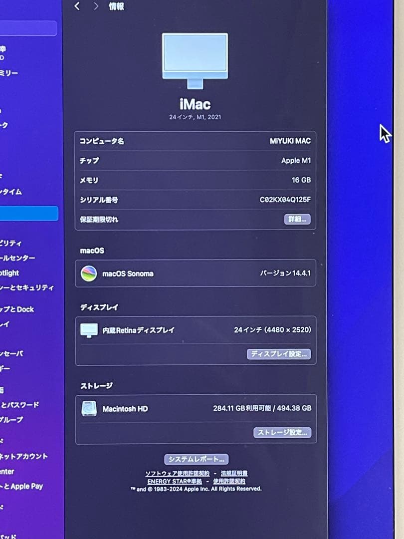 Apple iMac 2021 24インチ M1 16GB 512GB