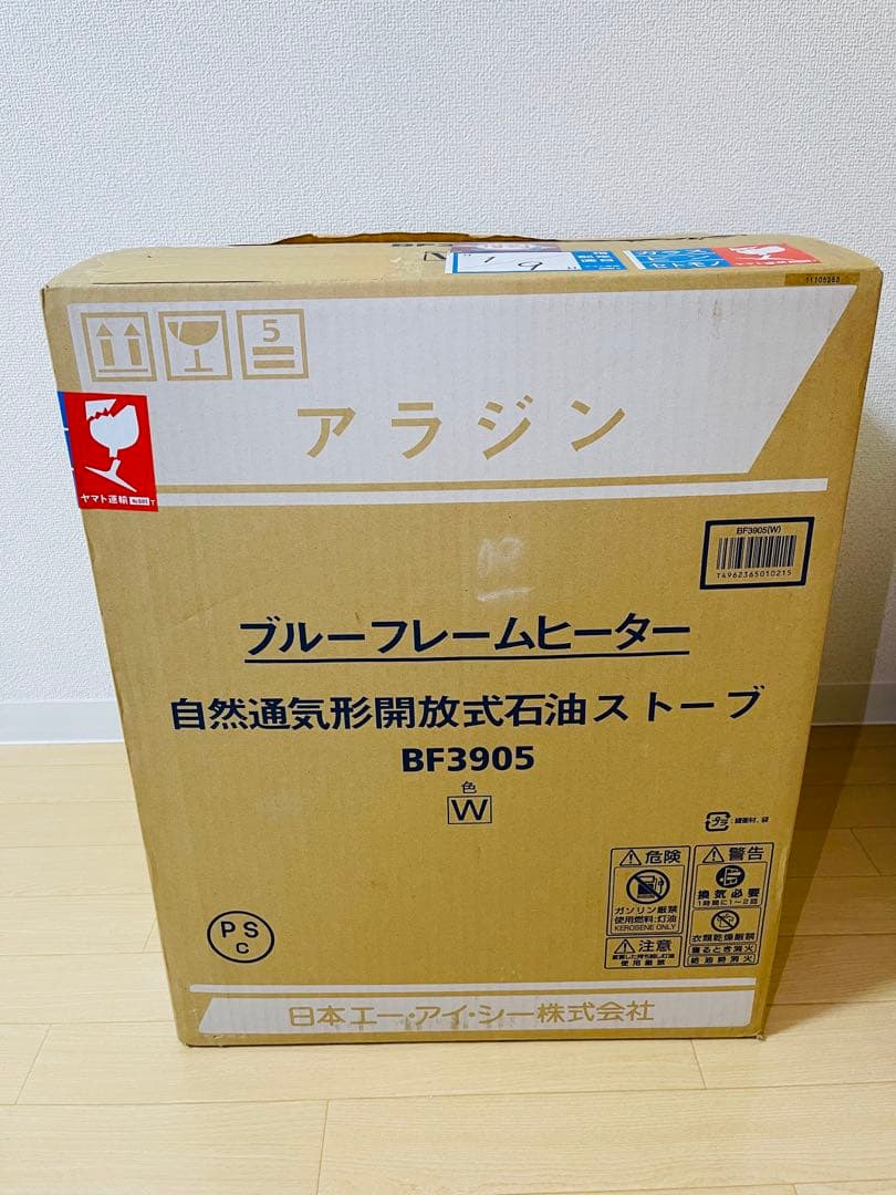 はっしー【新品・未使用】Aladdin ストーブ ホワイト　BF3905