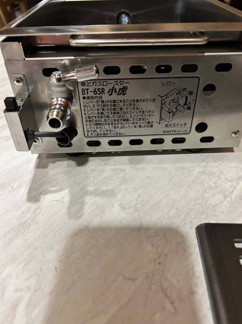 焼肉用ガスロースター