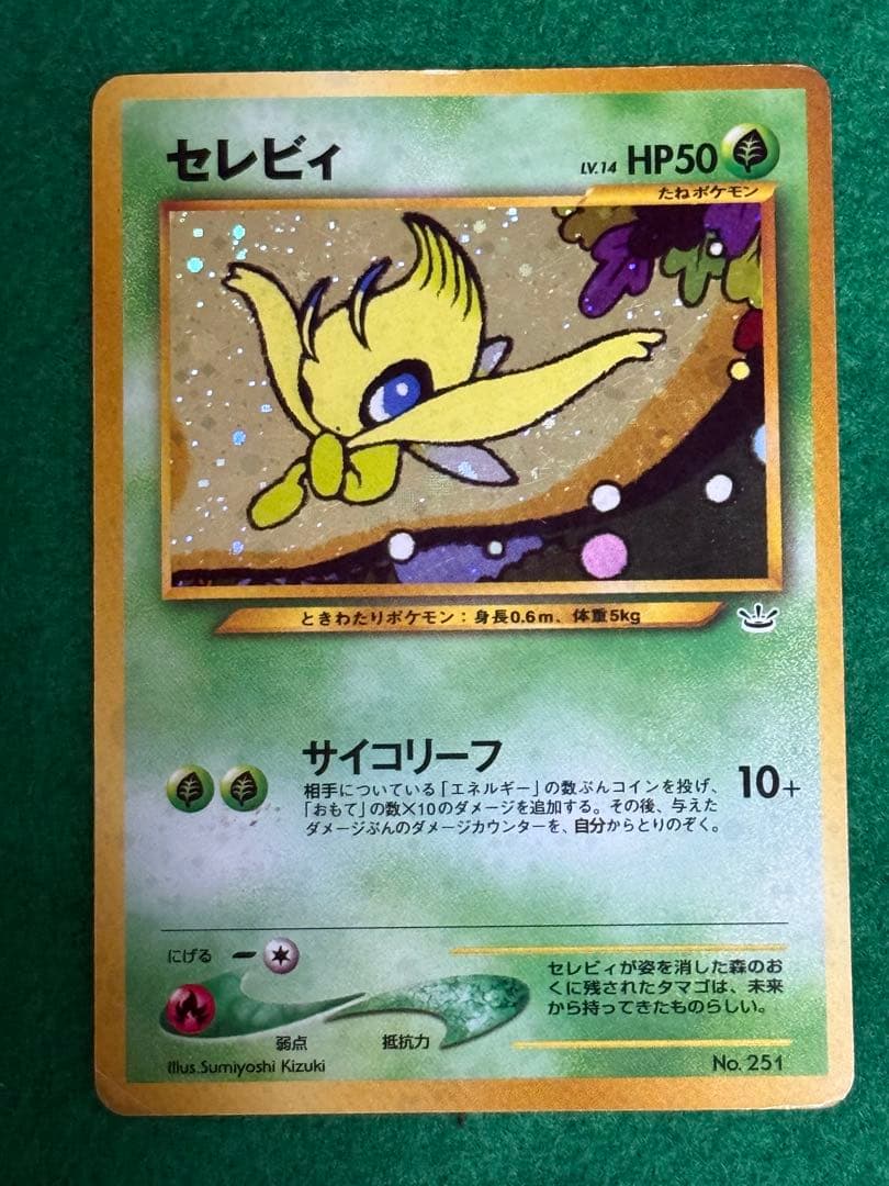 ポケモンカード　旧裏　12枚セット