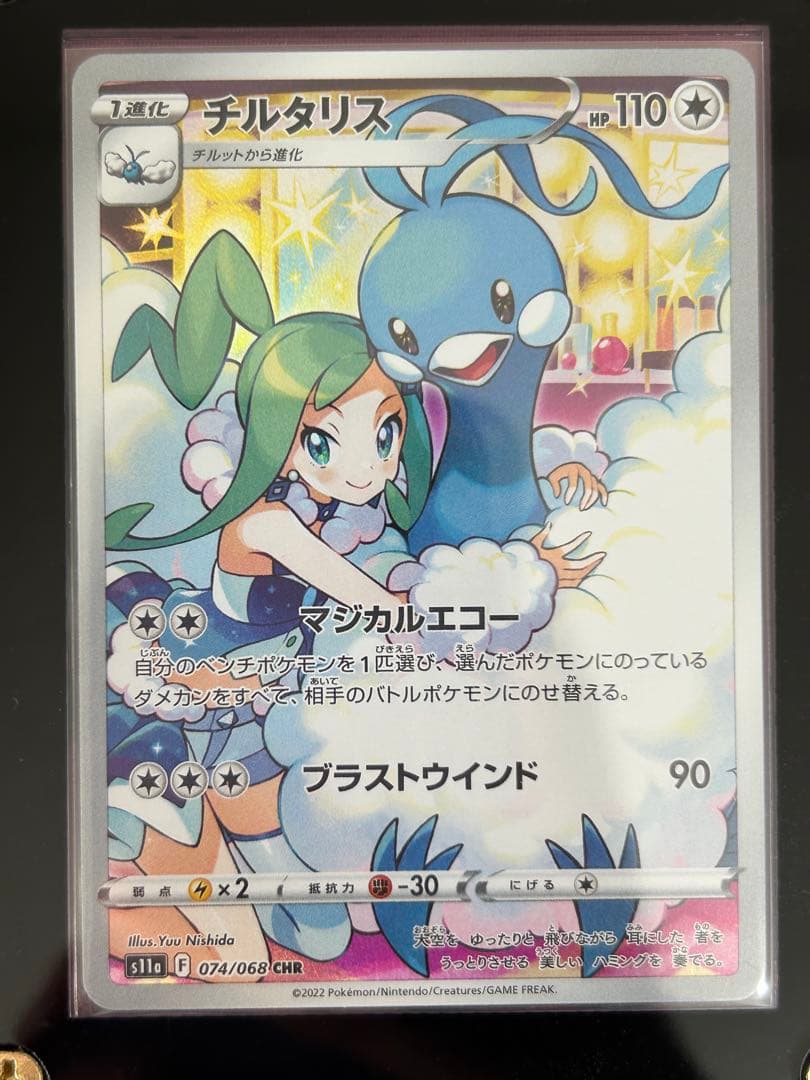 ポケモンカード チルタリス ミミッキュ ポッチャマ CHR 3連セット