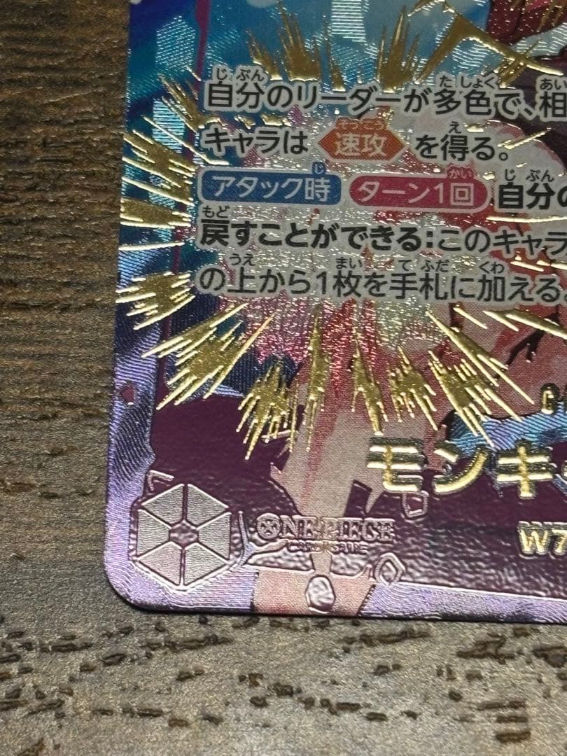 モンキー・D・ルフィ　EB02-061　シークレットパラレル　SP