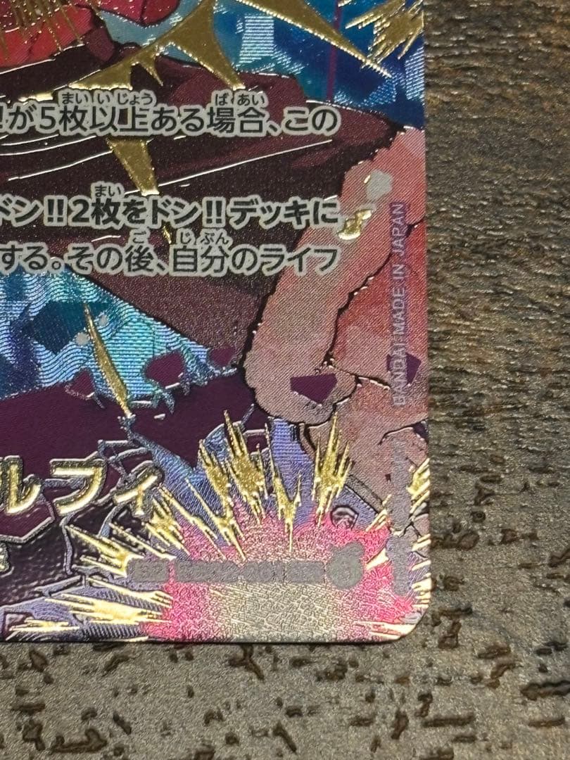 モンキー・D・ルフィ　EB02-061　シークレットパラレル　SP