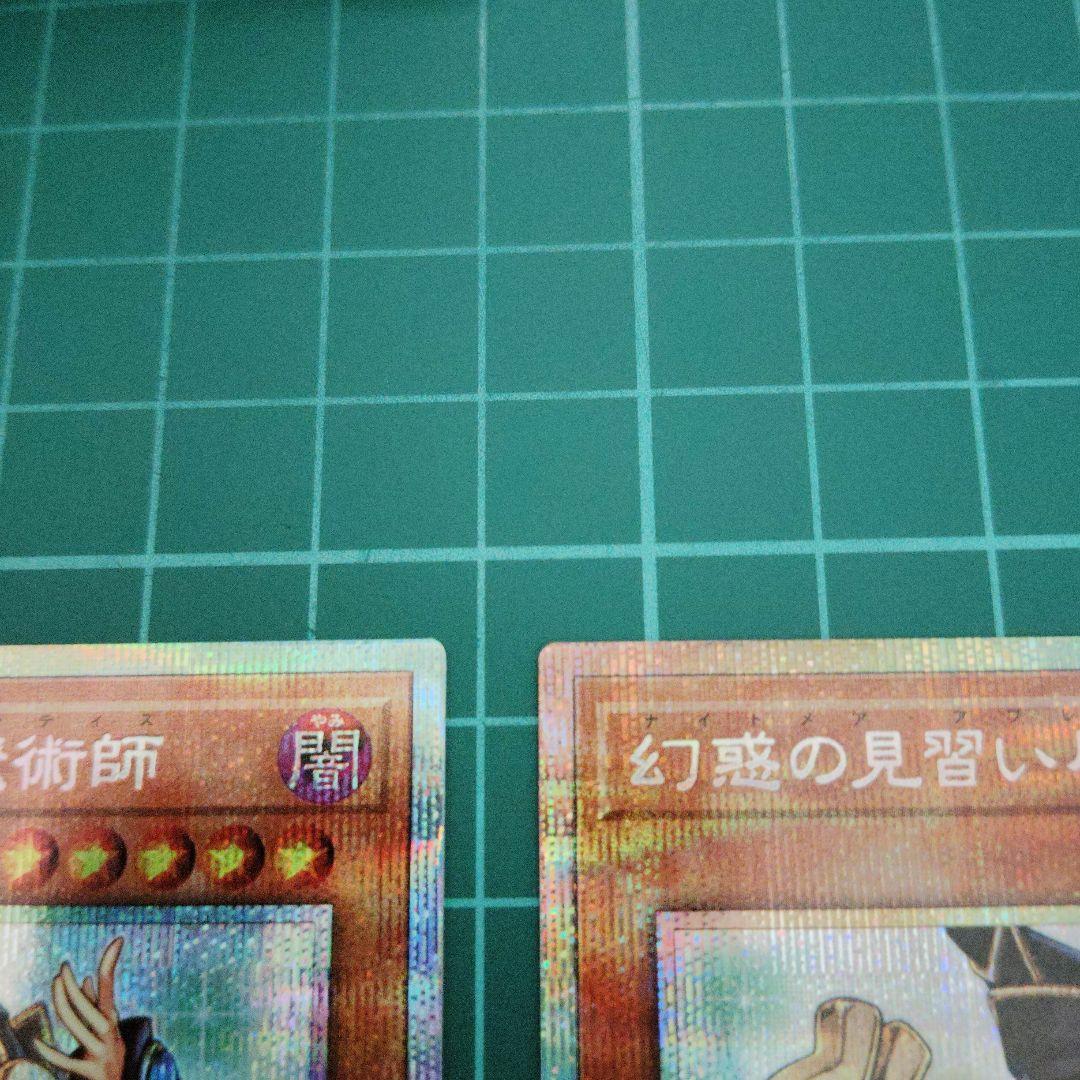 幻惑の見習い魔術師　プリシク3枚 スタンプエディション