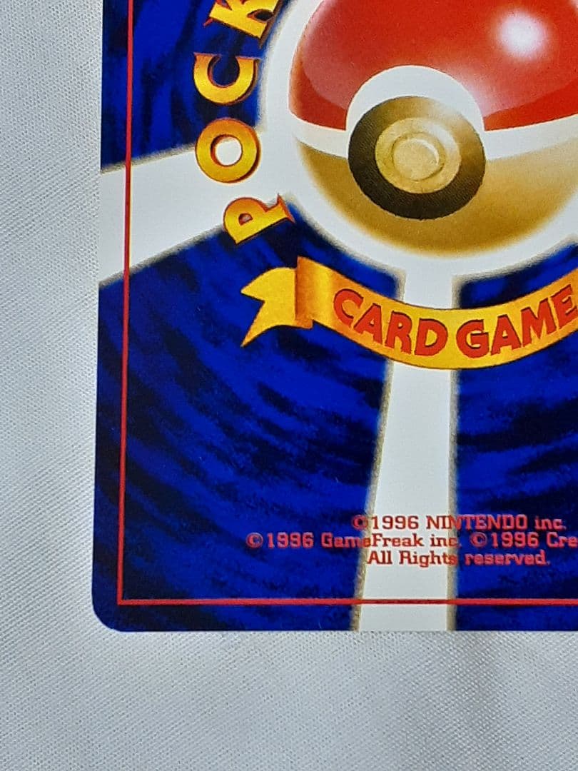 ポケモンカード旧裏 エレブー マークなし 未使用、美品