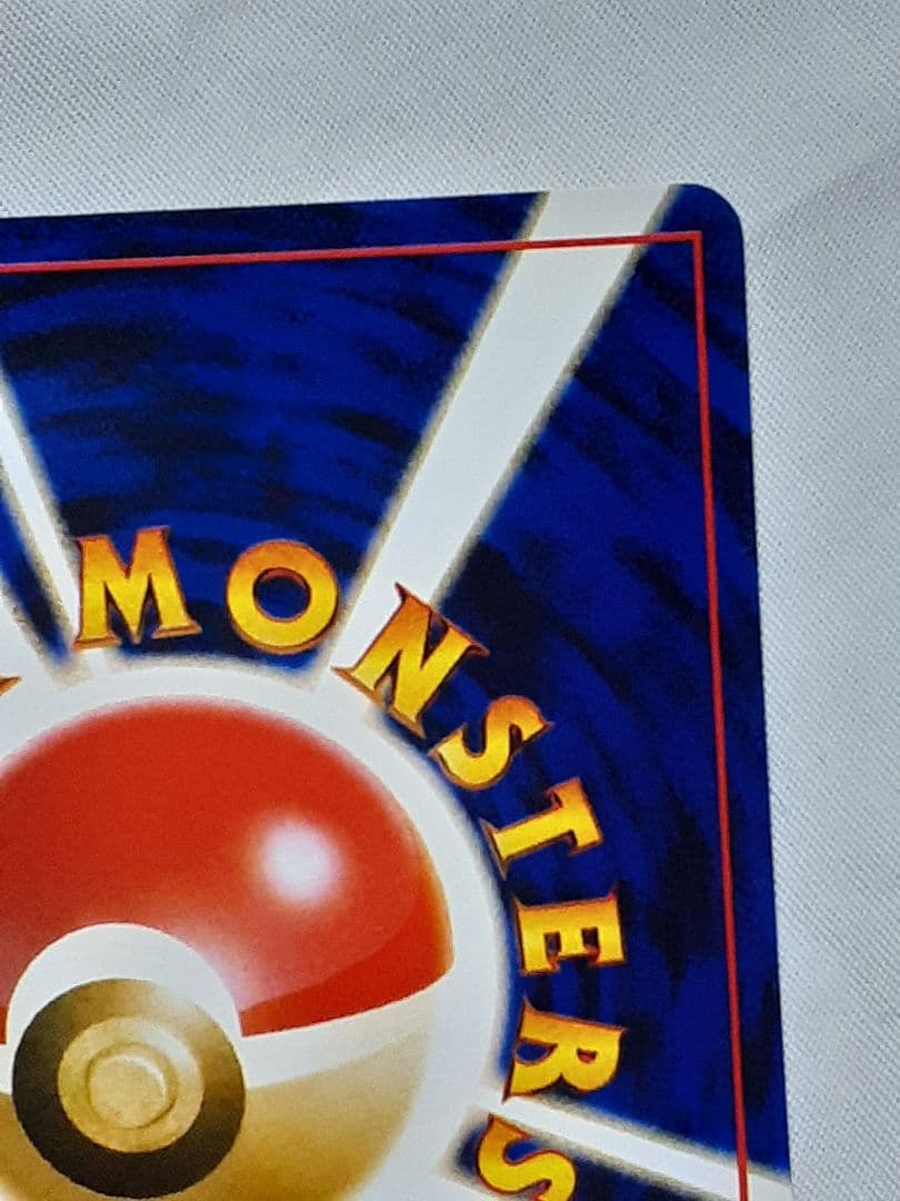 ポケモンカード旧裏 エレブー マークなし 未使用、美品